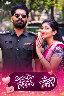 Amarendra-Arundhati | Nindu Noorella Saavasam