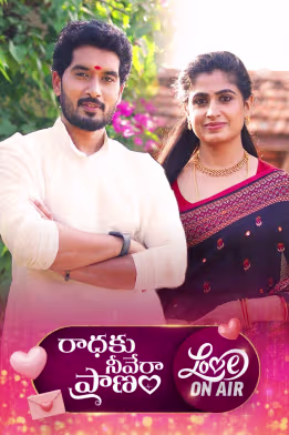 Karthik-Pallavi-Radha | Radhaku Neevera Praanam