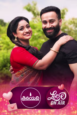 Nayani-Vishal | Trinayani