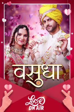 Vasudha's Special Bond with Devansh - Valentine's Day Special