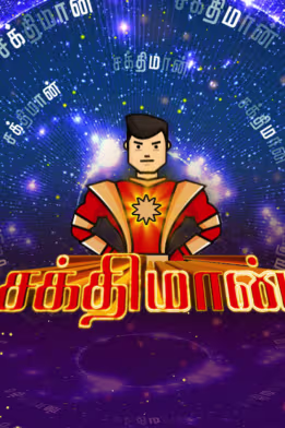 Sakthiman