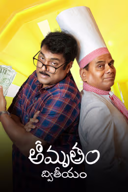 Amrutham Dhvitheeyam