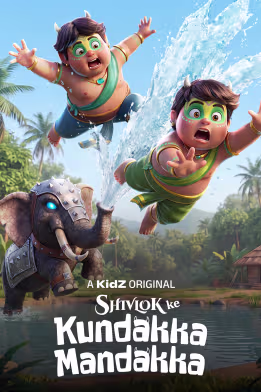 Shivlok Ke Kundakka-Mandakka