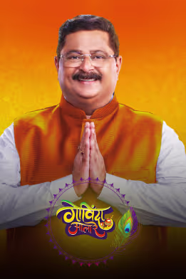 Govinda Aala Re 2026