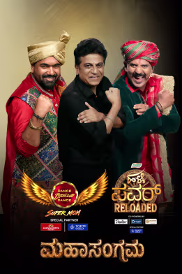Dance Karnataka Dance Super Mom