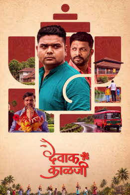 Devak Kalji