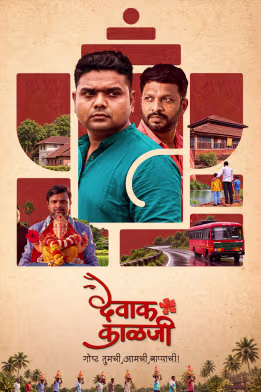 Devak Kalji