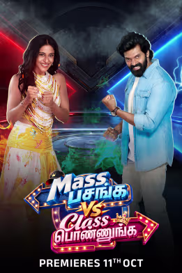 Mass Pasanga Vs Class Ponnunga