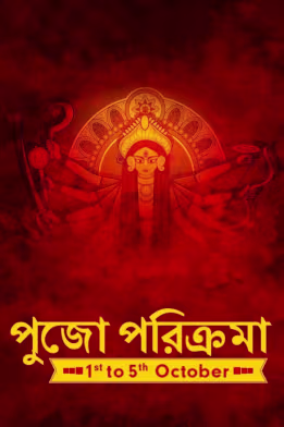 Durga Puja Parikrama