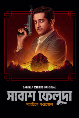 Shabash Feluda