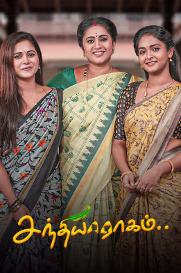 Sandhya Raagam
