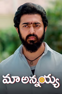 Maa Annayya