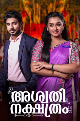 Ashwathi Nakshatram