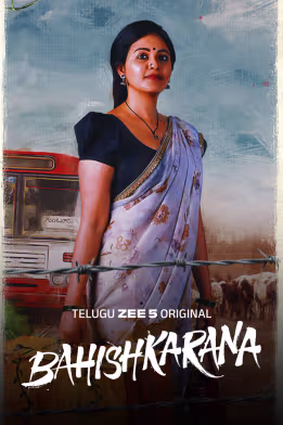 Bahishkarana