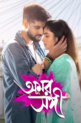 Amar Sangi