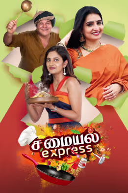 Samayal Express