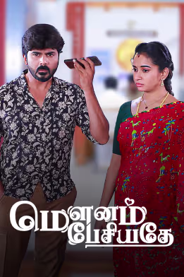 Mounam Pesiyadhe
