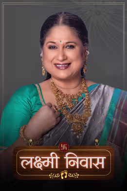 Lakshmi Niwas
