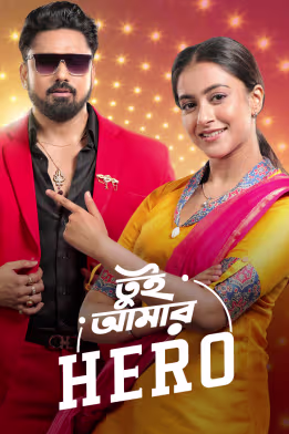 Tui Amaar Hero