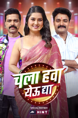 Chala Hawa Yeu Dya