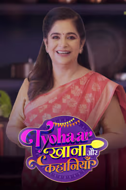 Tyohar Khana Aur Kahaniyaan