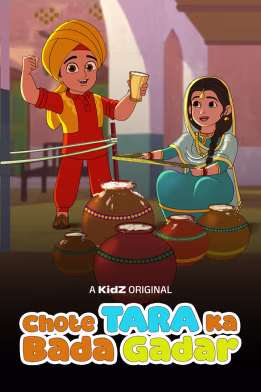 Chote Tara ka Bada Gadar