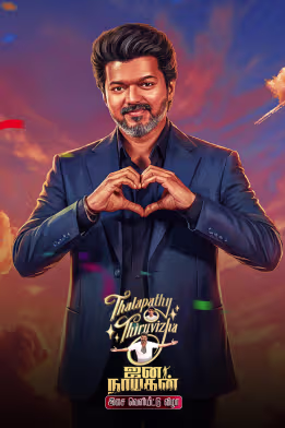 Thalapathy Thiruvizha - Jana Nayagan Audio Launch