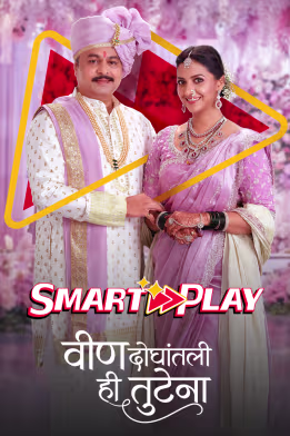 Smart Play - Veen Doghatli Hi Tutena