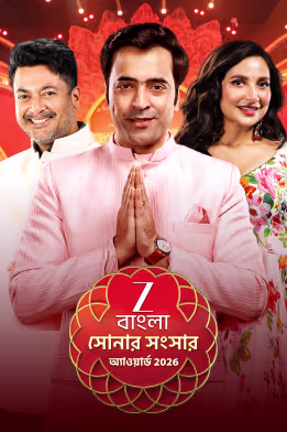 Sonar Sansar Awards 2026