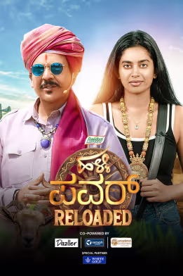 Halli Power Reloaded