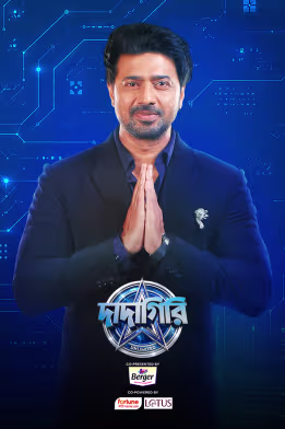 Dadagiri Unlimited Season 11