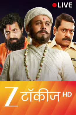 Zee Talkies HD