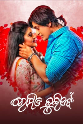 Watch Shakti Full Movie Online In Hd Zee5