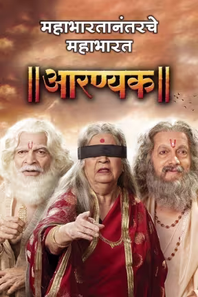 Aaranyak