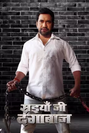 Saiyaan Ji Dagabaaz