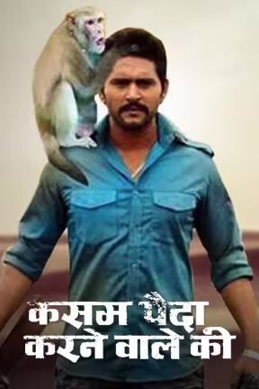 Kasam Paida Karane Wale Ki