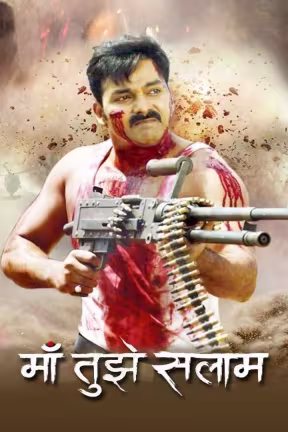 Maa Tujhe Salaam