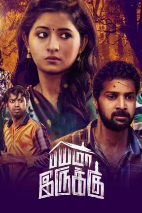 Bayama Irukku