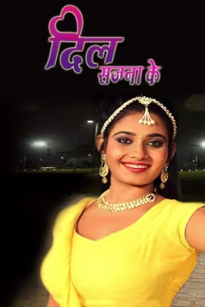 Dil Sajna Ke