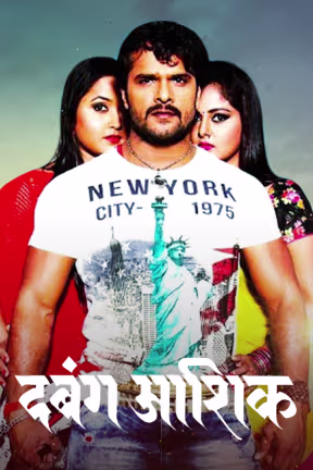 Dabang Aashiq