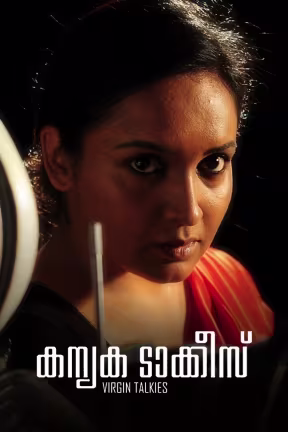 Kanyaka Talkies
