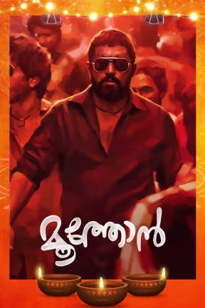 Moothon