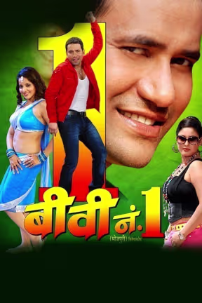 Biwi No. 1