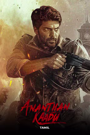 Ananthan Kaadu