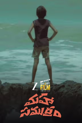 Mahasamudram