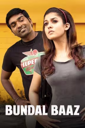 Bundal Baaz