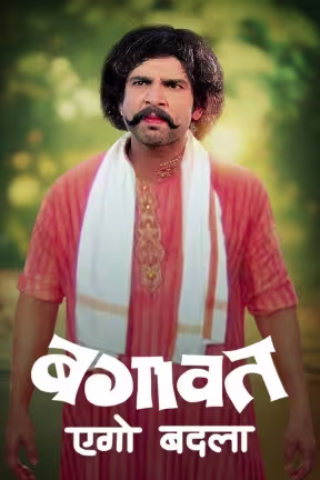 Bagawat: Ego Badla