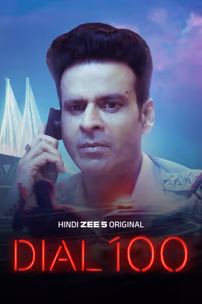 Dial 100