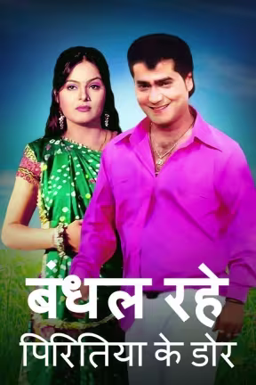 Bandhal Rahe Piritiya Ke Dor