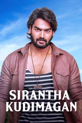 Sirantha Kudimagan